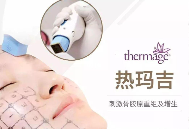 Thermage Cost in Singapore: What You’re Really Paying For插图